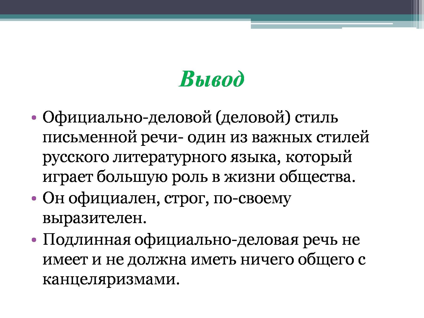 Что такое письмо разряд административное: определение, применение и особенности