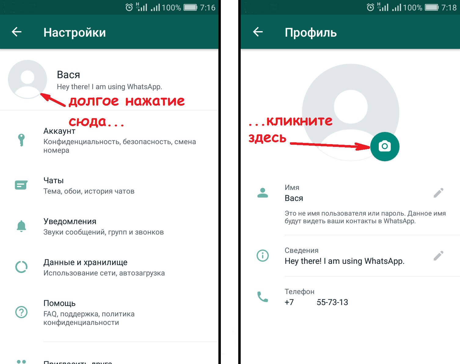 Ватсап пишет поиск новых сообщений — как убрать