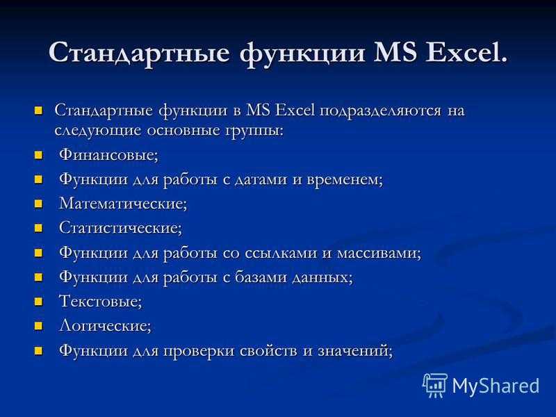 Как написать метр кубический в excel: руководство с примерами