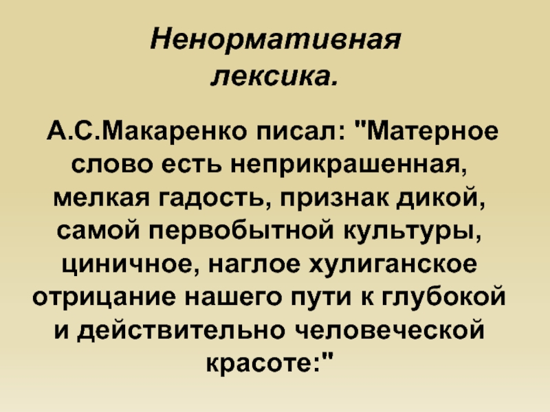 Значение архаизма «живот»