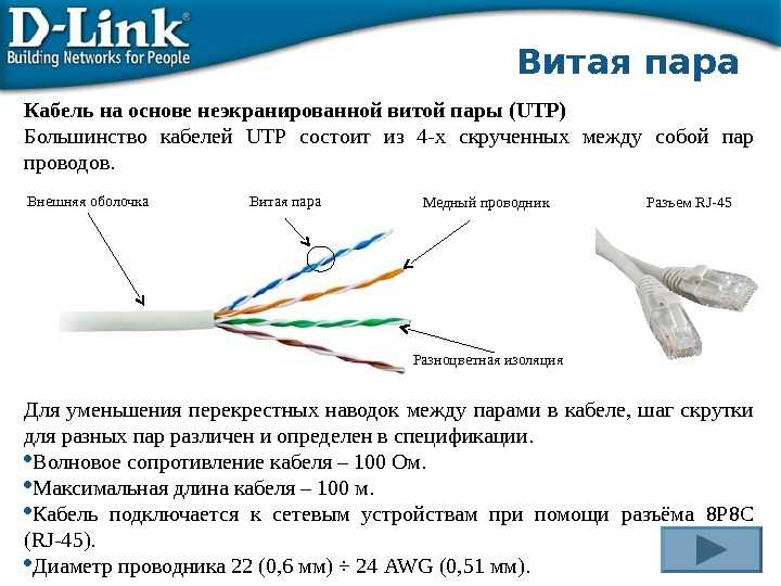 Что такое электрическая ёмкость, в чём измеряется и от чего зависит