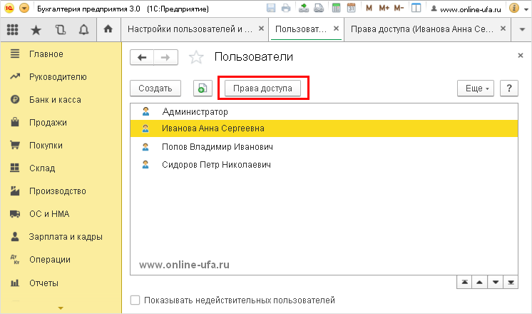 1с-эдо абоненту запрещен доступ к 1с:хаб api - вход в личный кабинет