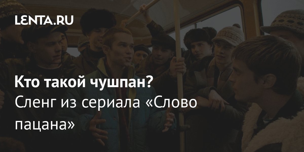 Что означает дрип сленг?