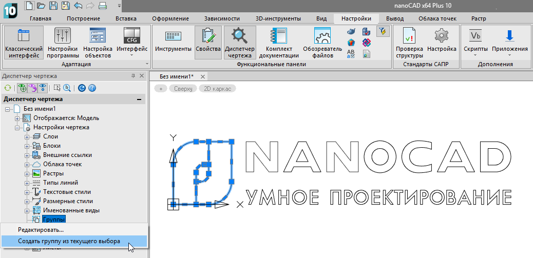 Добавляем новые шрифты в программу нанокад: руководство.