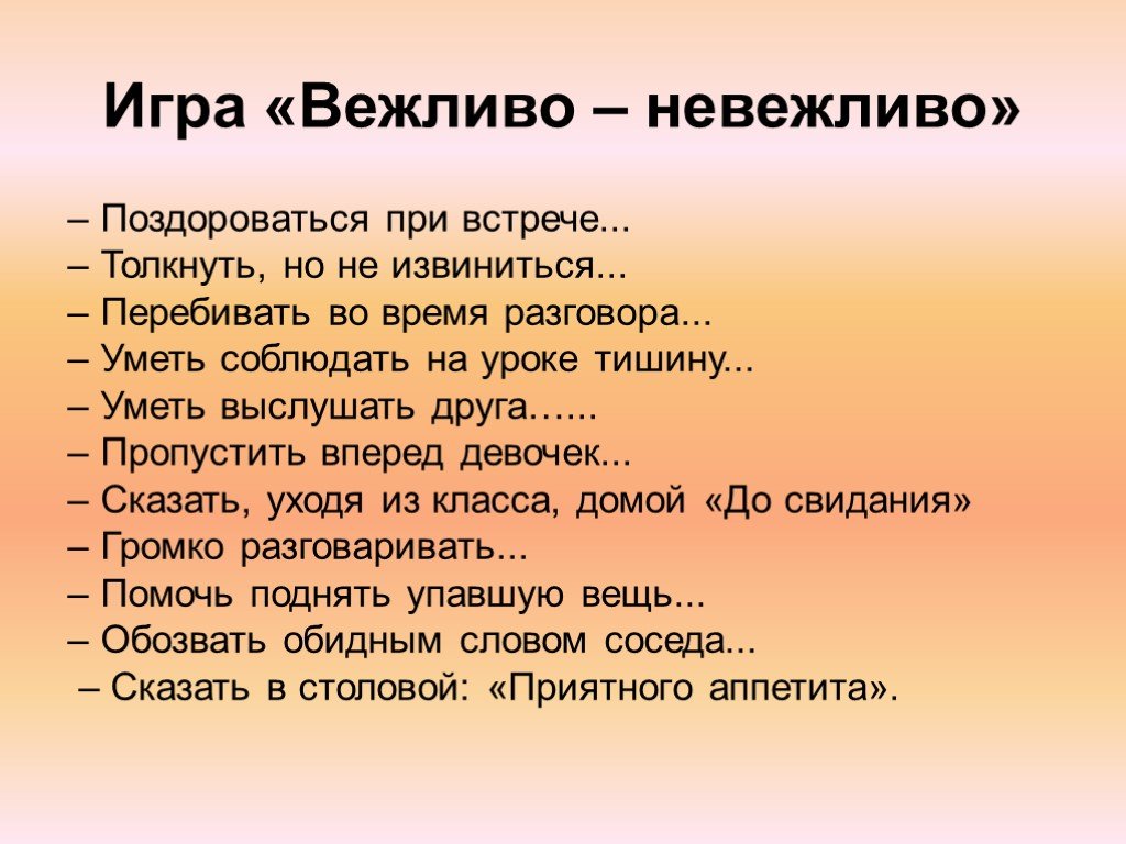 Если тебя не затруднит что значит