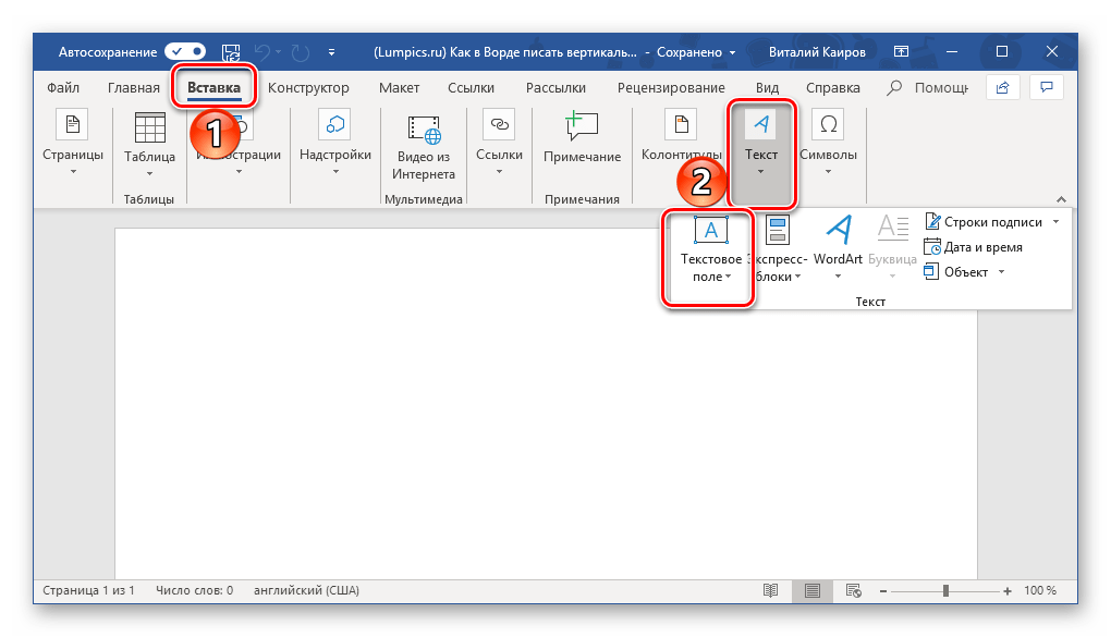Текстовый редактор microsoft word | зачем он нужен и как работать с базовыми настройками