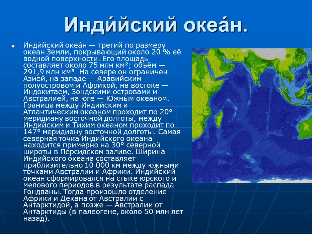 Что значит океан для мира: важность морей и океанов в жизни планеты