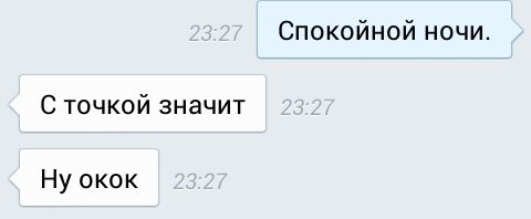 Что это означает в переписке три точки