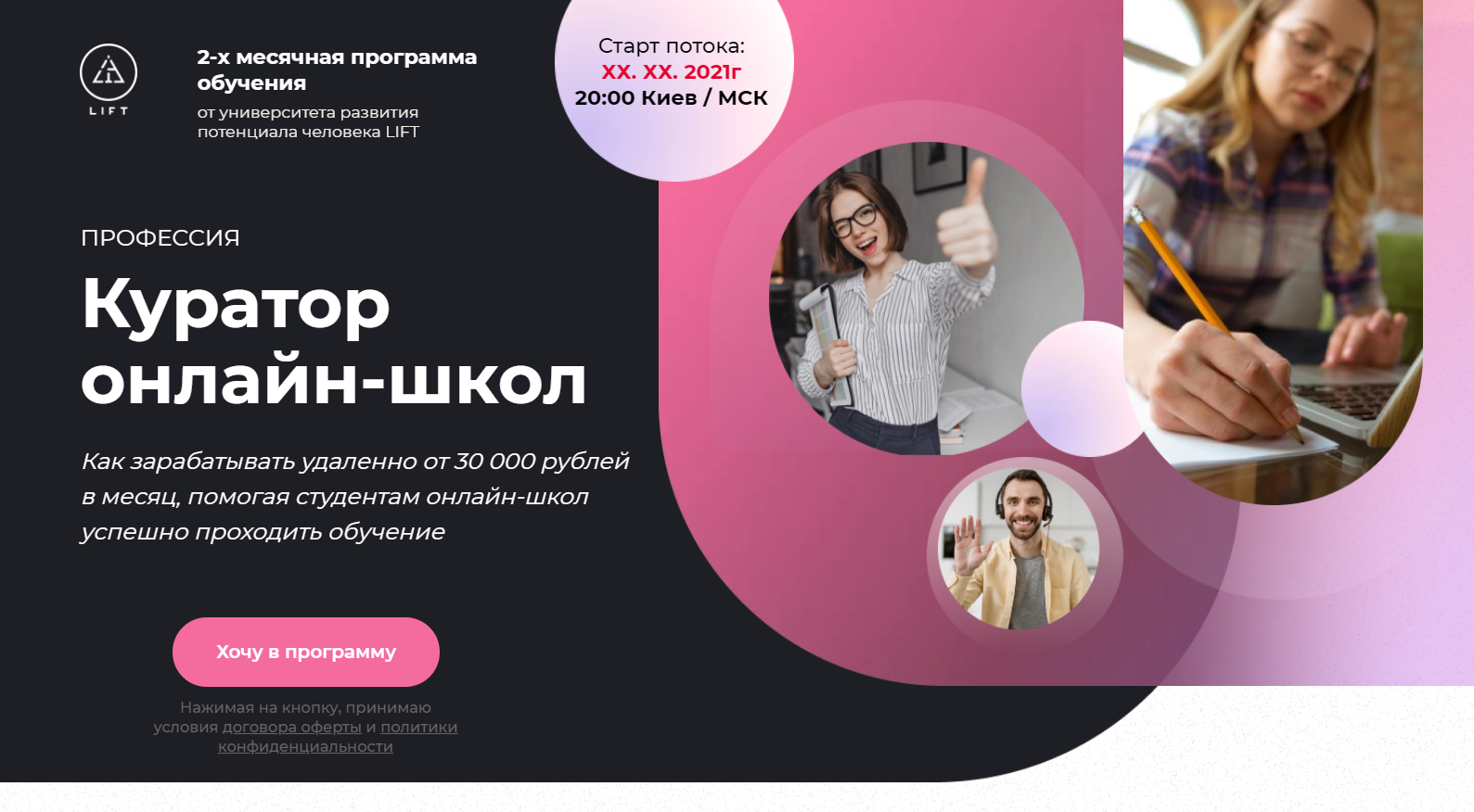 Кто такой куратор