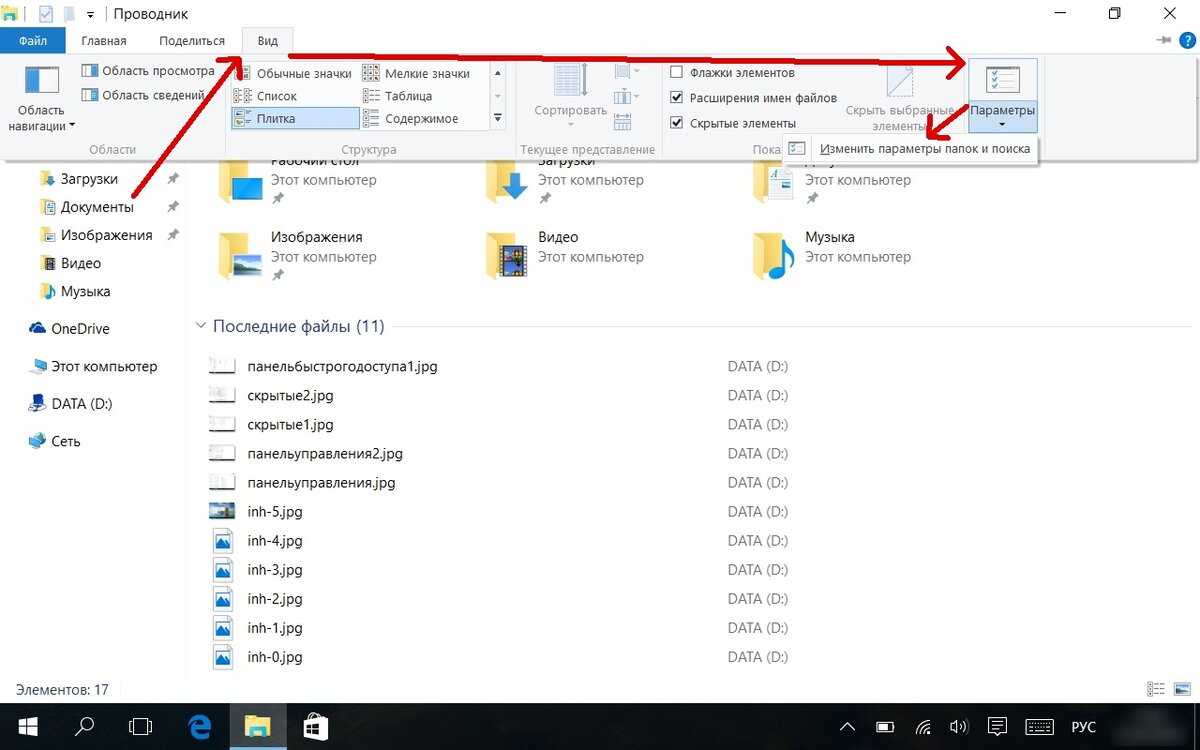 Настройки поиска windows 10 разрешения и журнал – info-effect