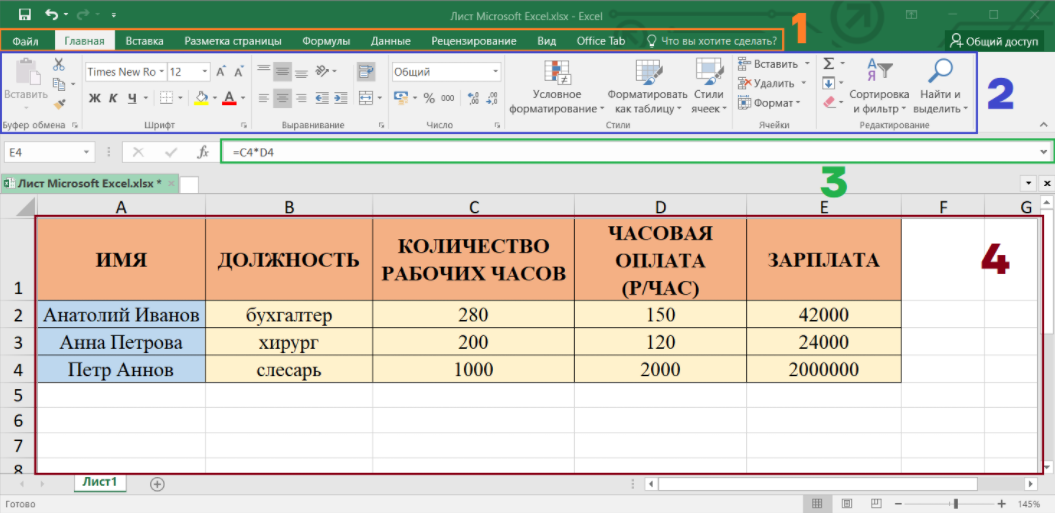 В работе с программой Microsoft Word довольно часто возникает необходимость извлечь данные из таблицы и использовать их в других документах или