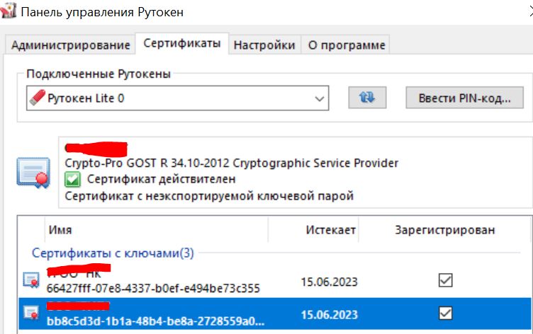 Как установить рутокен лайт на компьютер