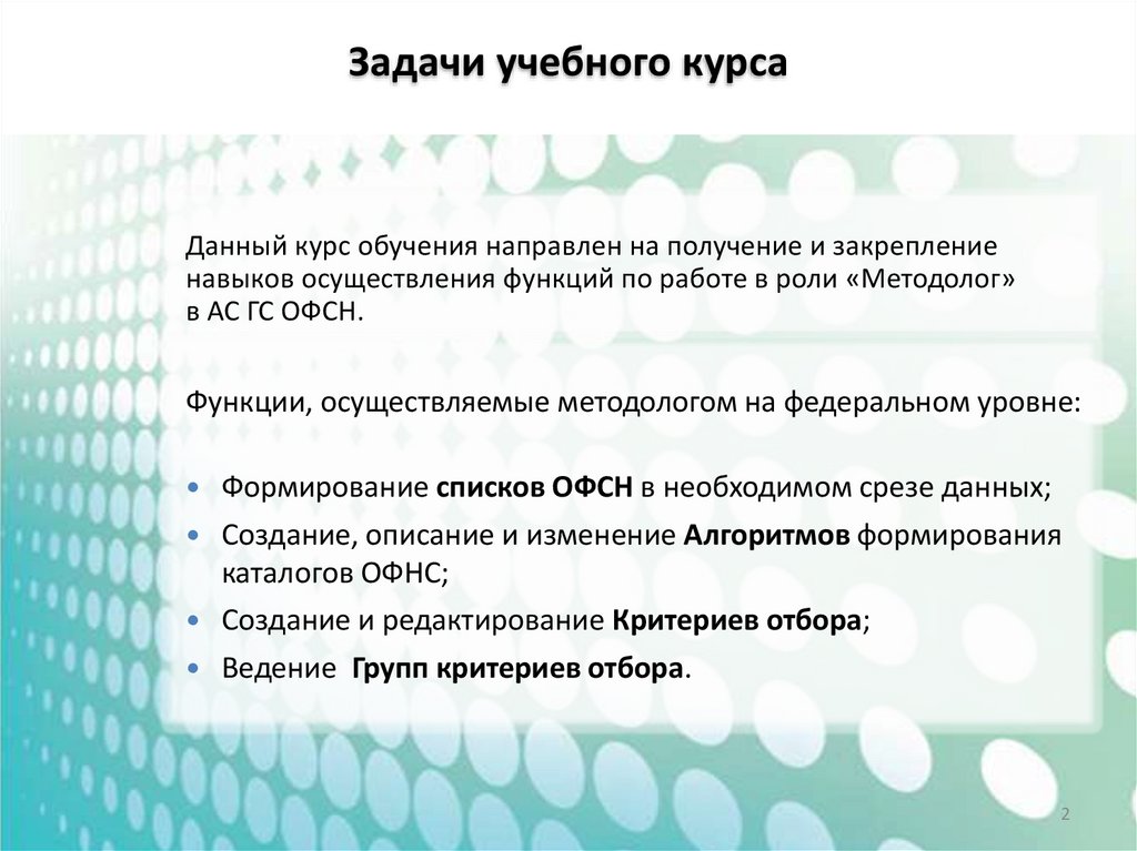 Анализ демографии организаций с использованием ас гс офсн | авторская платформа pandia.ru