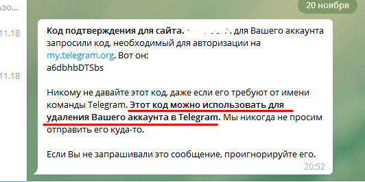Почему телеграм отправляет код на другое устройство с авторизованным номером телефона?