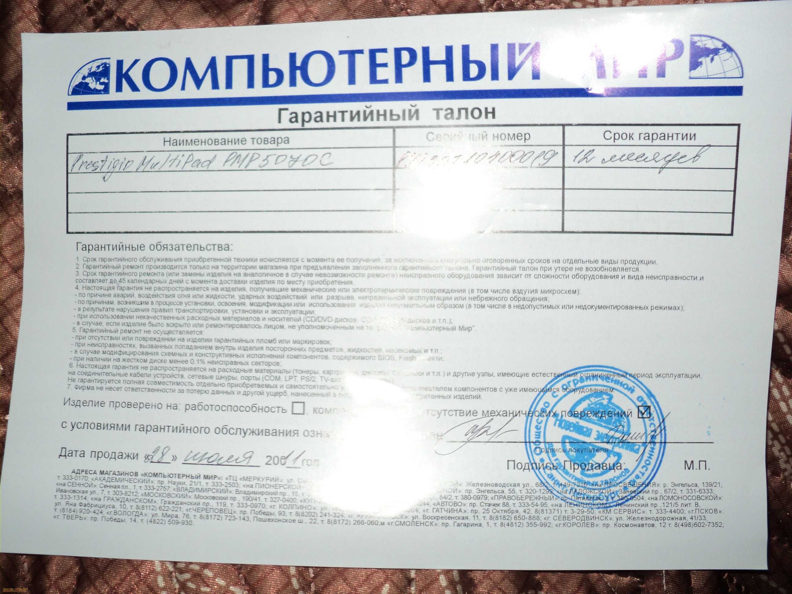 Как в ozon вернуть товар по гарантии