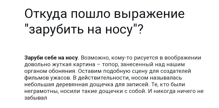 Выразительность речи