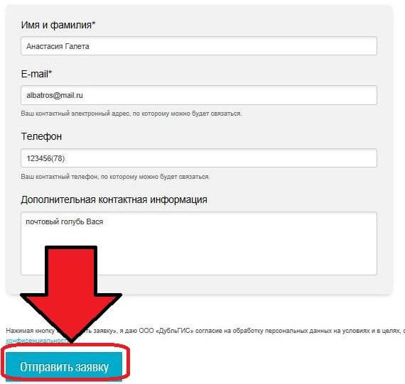Как оставить отзыв в 2гис без регистрации: инструкция для пользователей