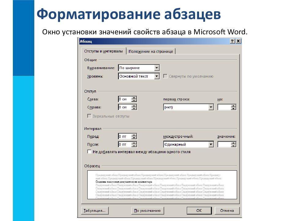 Как сделать заголовки, оглавление и нумерацию страниц в word | компьютерра