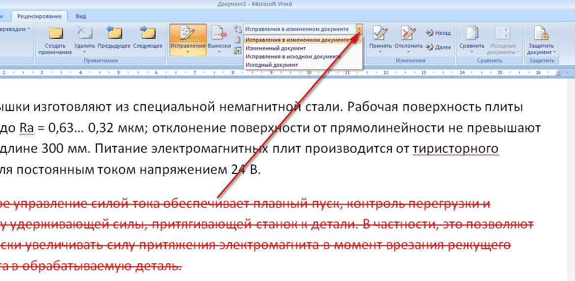 Microsoft Word является одним из самых популярных программных инструментов для создания редактирования и форматирования документов Черный лист или