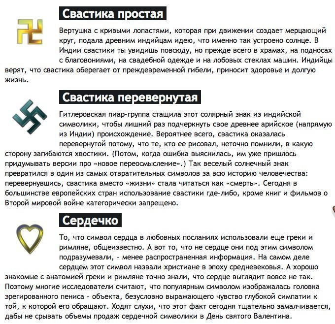 Что значит бередить сердца: объяснение и примеры