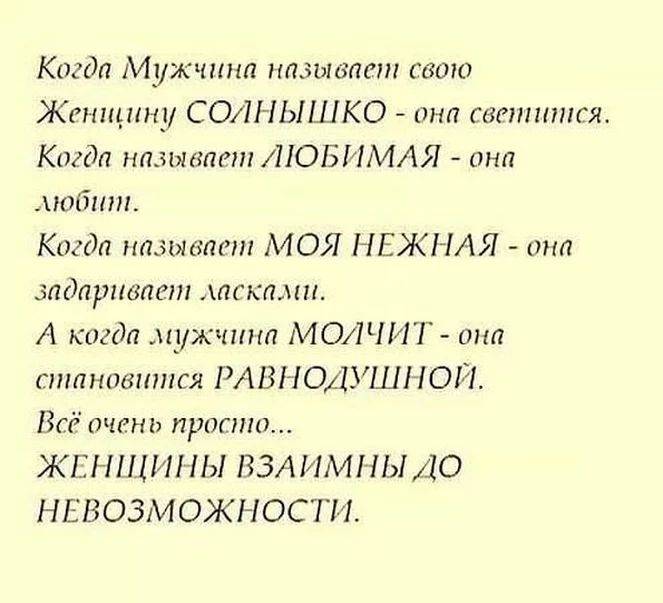 Мужчина будет твоим навсегда, если ты скажешь ему эту фразу. сильный пол подтверждает!