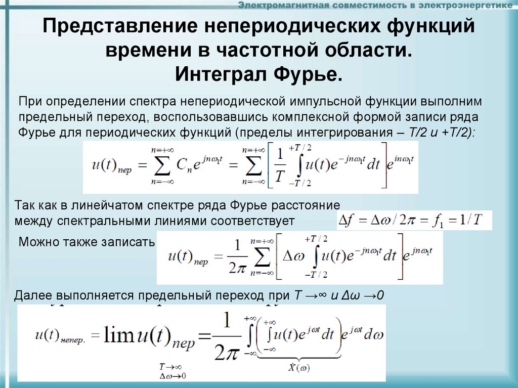 Периодическая функция - определение термина