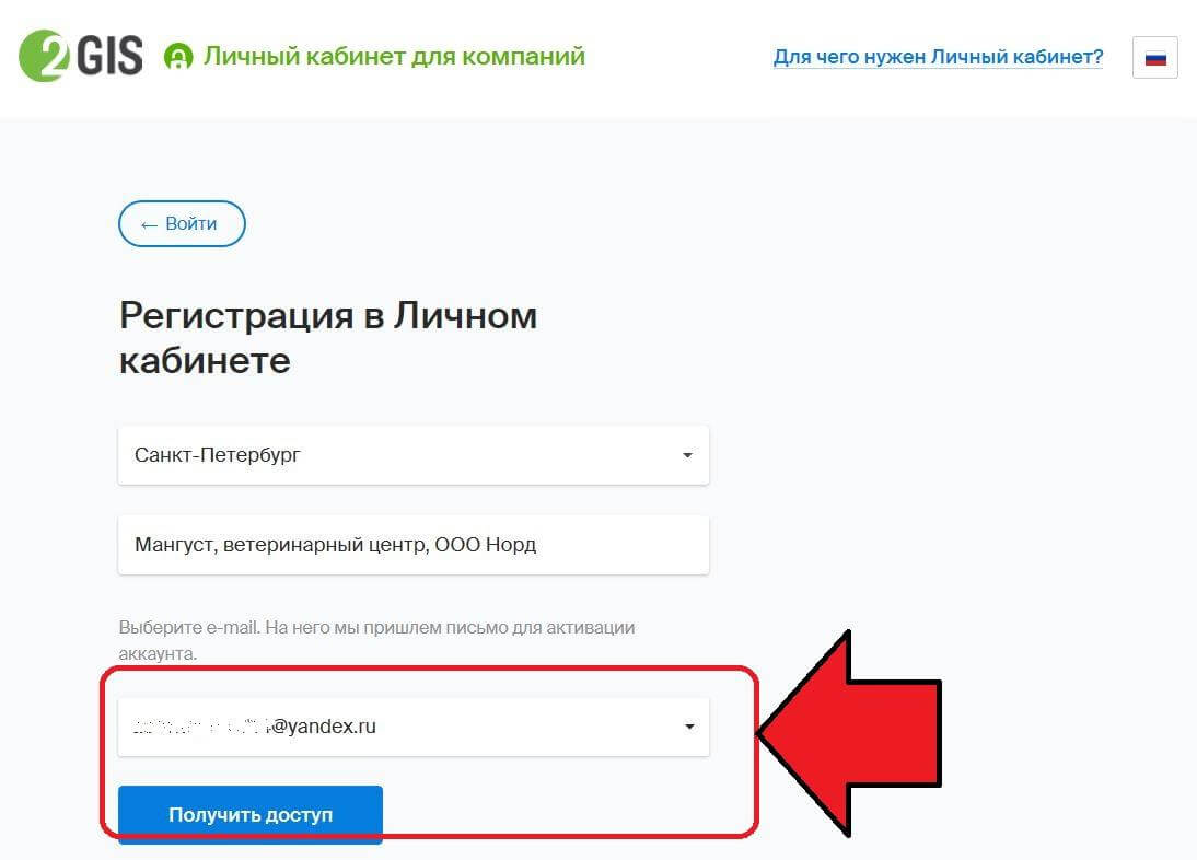 2гис - 2gis - дубльгис - cnews