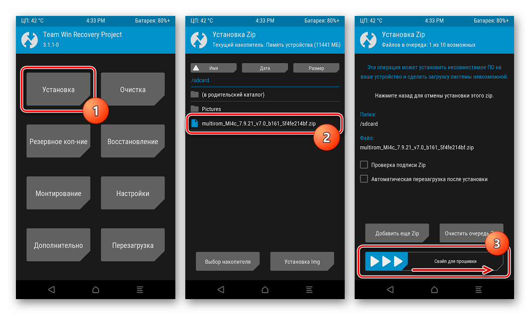 Ошибка 1 при установке zip файла TWRP может возникнуть в процессе установки кастомного рекавери на устройство Android Эта ошибка обычно связана с