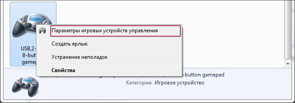 Xpadder – программа для эмуляции геймпада или джойстика на клавиатуре компьютера