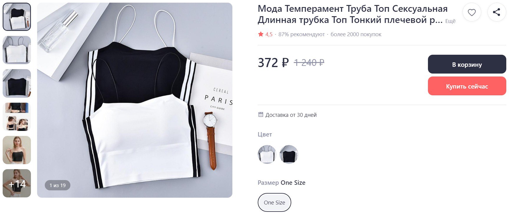 Встретил на али надпись «2pcs» — что это такое? решено!
