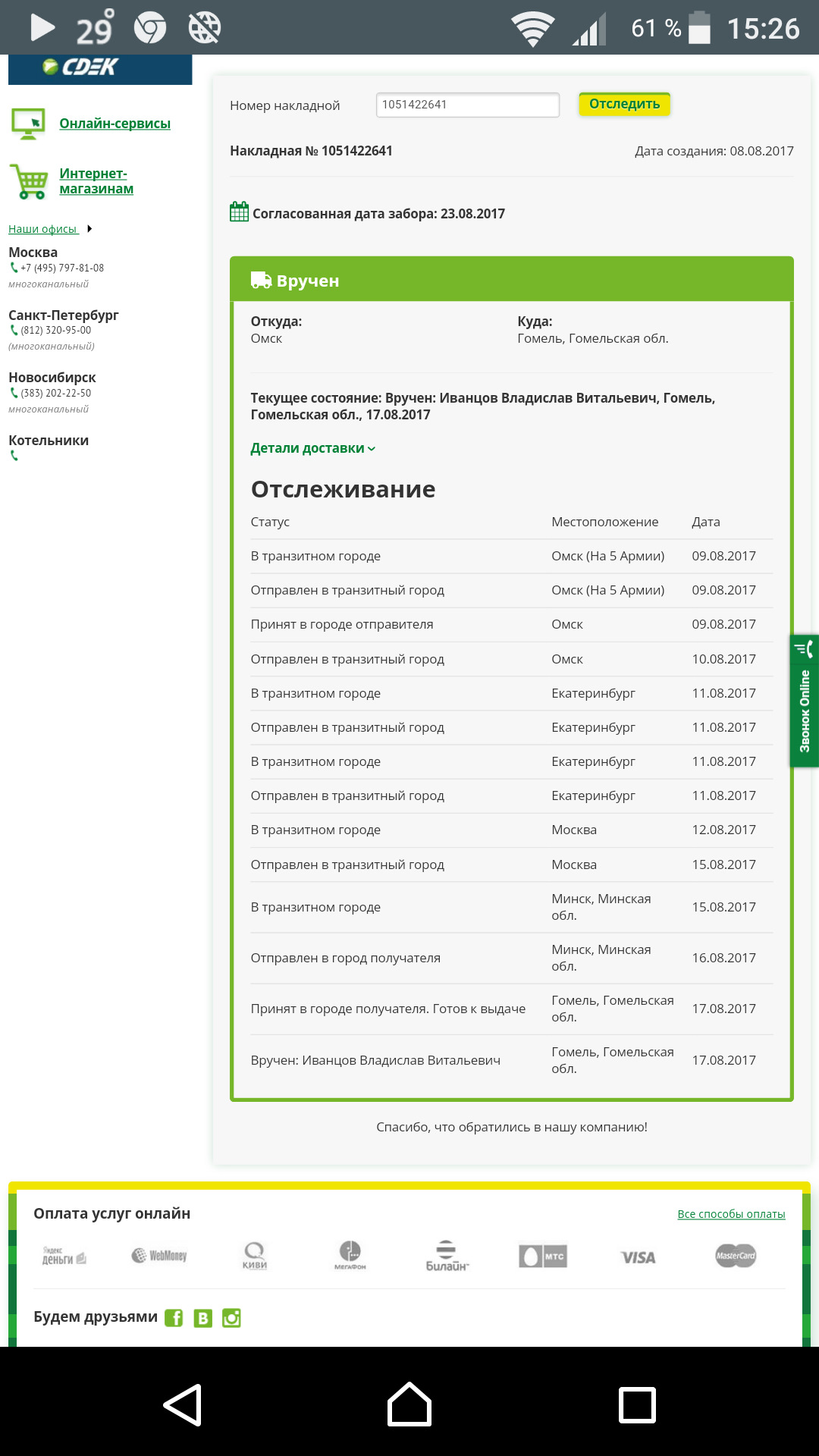 Что такое город транзит и как он функционирует