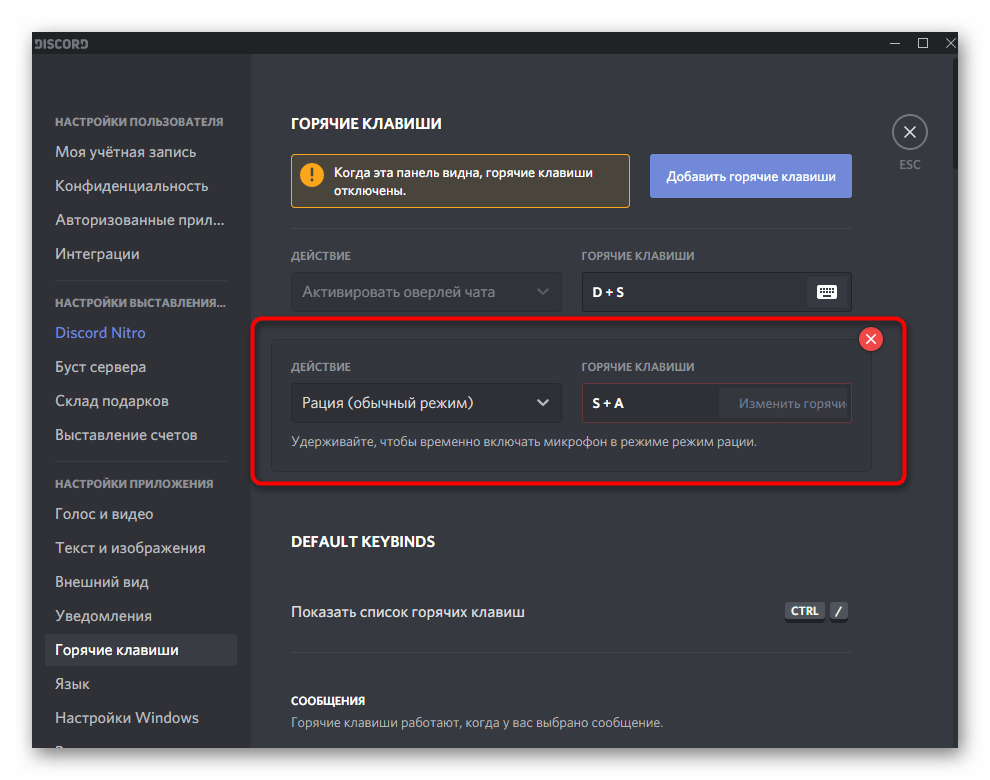 Discord: первая любовь каждого геймера.
