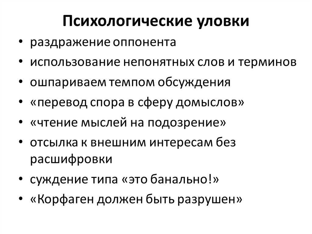 Почему довод является несостоятельным: значимость и примеры