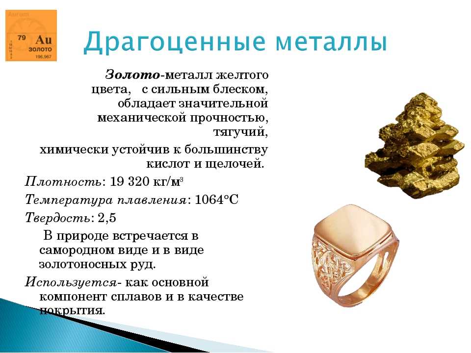 Проба золота: что это, какие бывают, характеристики