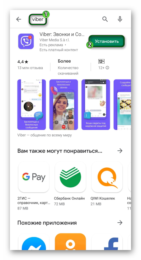 Как восстановить вайбер на телефоне после удаления. пошаговая инструкция