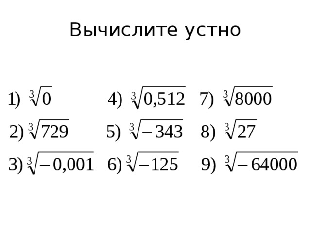 Как извлечь корень в python (sqrt)