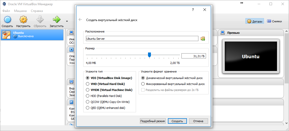 VirtualBox это популярное программное обеспечение виртуализации которое позволяет создавать и управлять виртуальными машинами на вашем компьютере