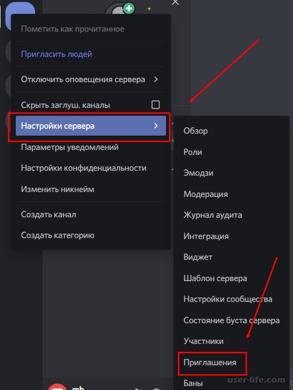 Как создать бесконечную ссылку на сервер discord - storyask.ru