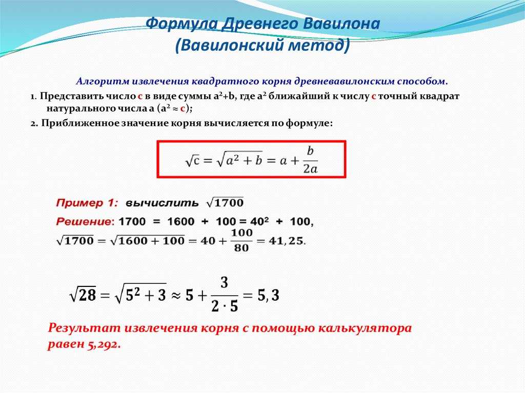Как написать корень на клавиатуре и в word