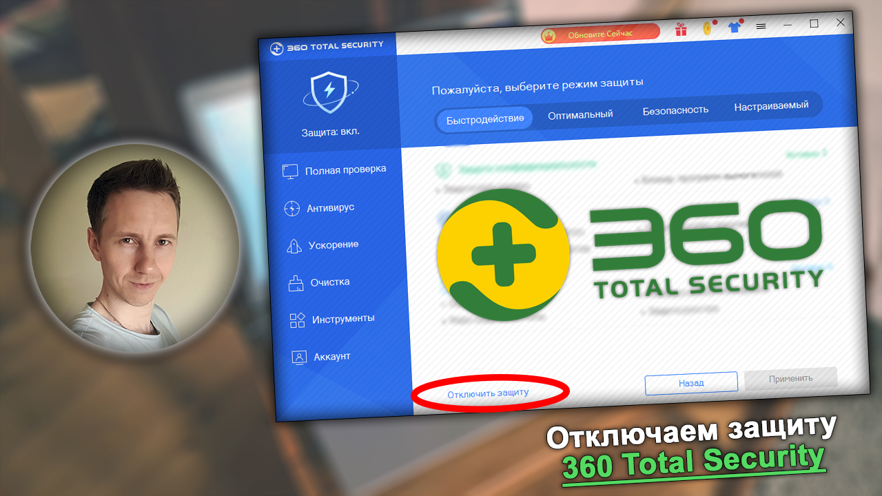 Программа обнаружения остатков антивируса 360 total.