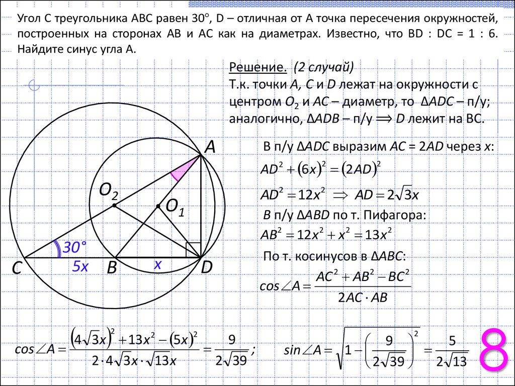 Мир математики: все о треугольниках