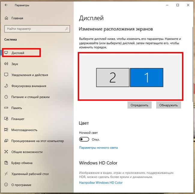 Как настроить двойной монитор или несколько мониторов в windows 10?