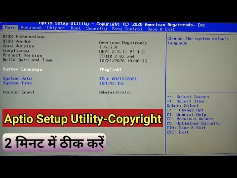 Что делать при сообщении «aptio setup utility copyright»