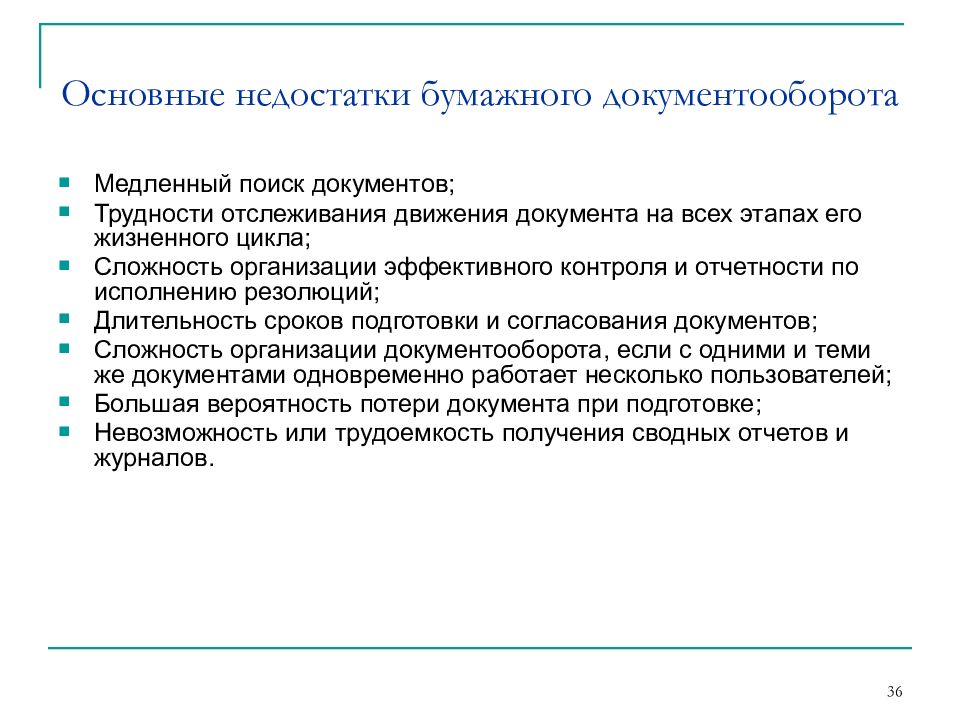 Плюсы и минусы использования бумажных носителей: выбирайте оптимальный вариант