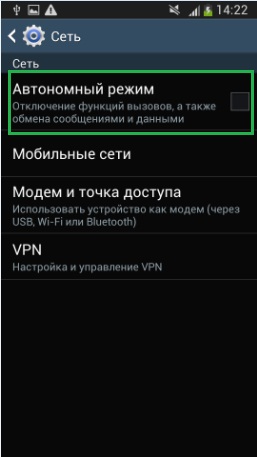 Работа в автономном режиме