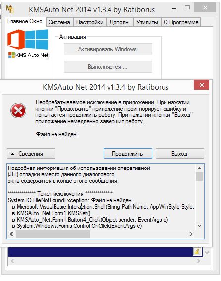 Сбой активации продукта office 2010 что делать windows 10