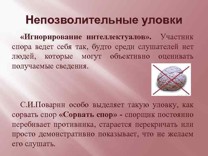 Довод является несостоятельным: что это означает?