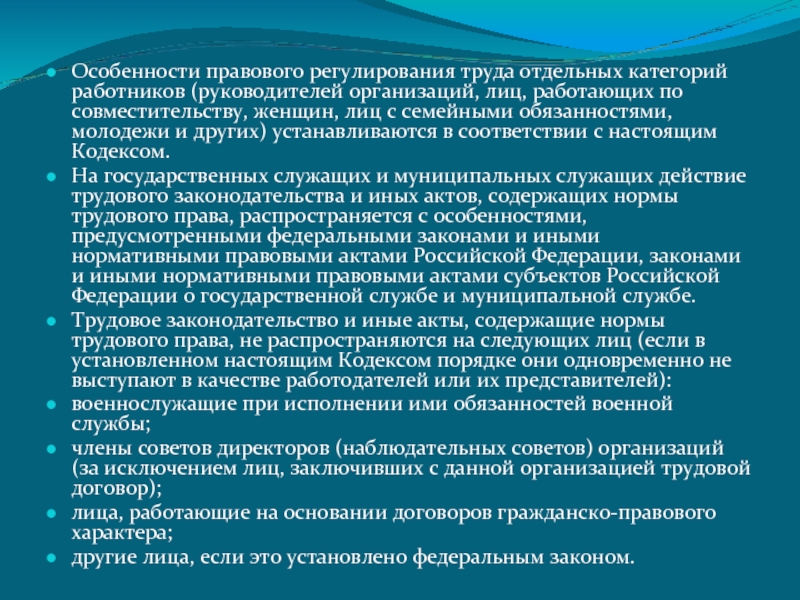 Что значит дежурные врачи