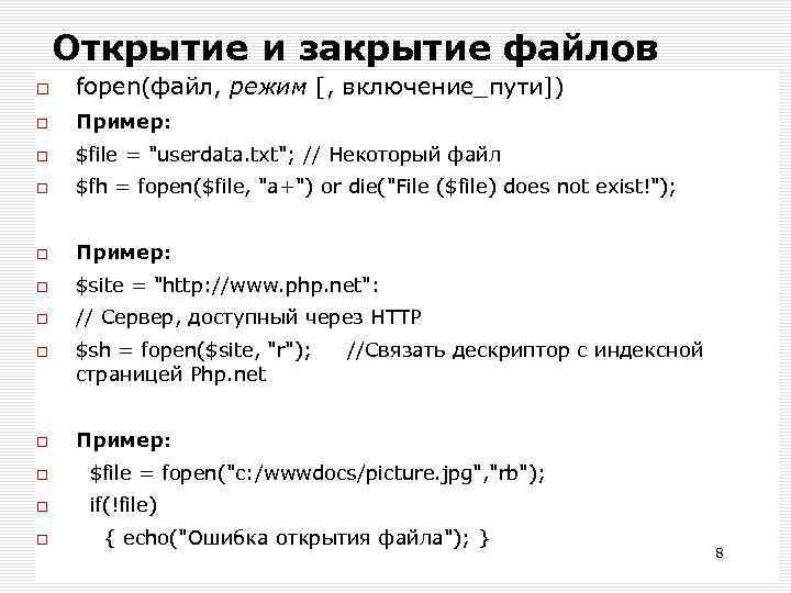 Работа с файлами в python: open, read, write