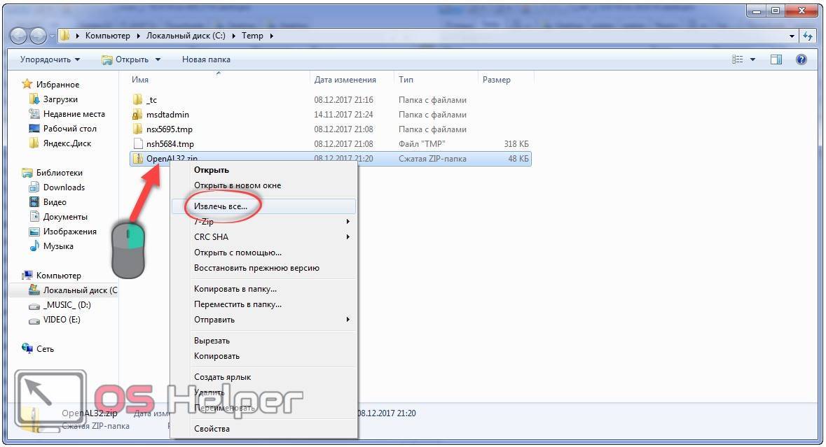 Чем открыть mdf и mds в windows 7